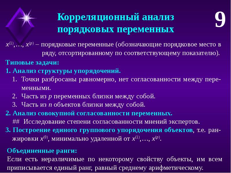 переменные 9. переменные 9. имена переменных в паскале и типы данных. чему равно z. переменная (программирование).