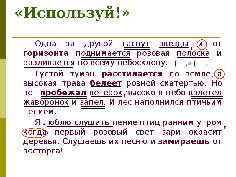 По над волгою расстилался туман барбос бежал навстречу хозяину упр 145