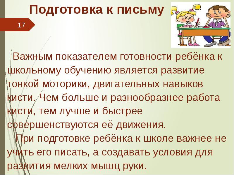 Собрание для родителей будущих первоклассников скоро в школу с презентацией