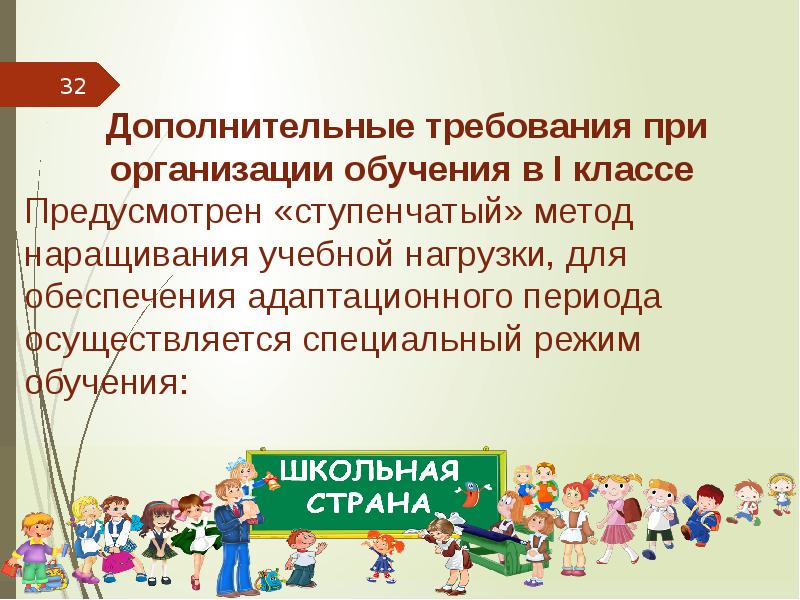 Собрание для родителей будущих первоклассников скоро в школу с презентацией