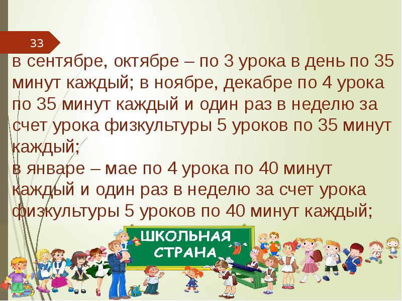 Собрание для родителей будущих первоклассников скоро в школу с презентацией