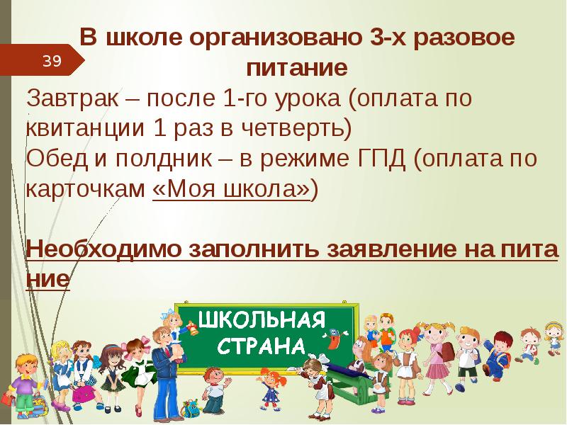 Собрание для родителей будущих первоклассников скоро в школу с презентацией