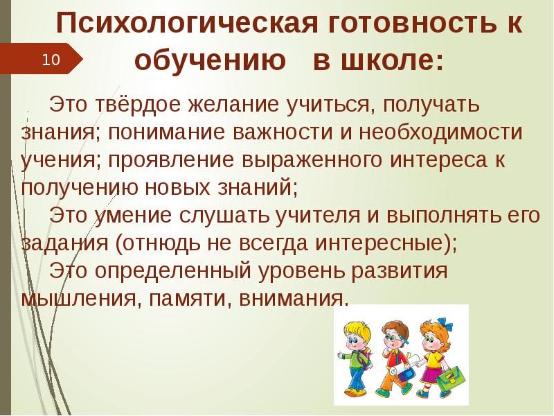 Собрание для родителей будущих первоклассников скоро в школу с презентацией