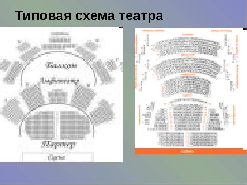 Театр сатиры схема с местами