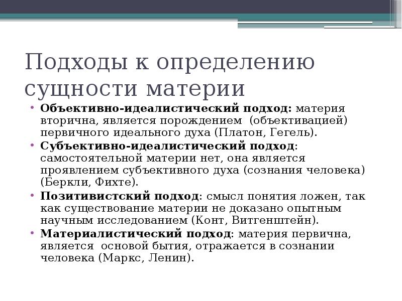 Городской человек определение