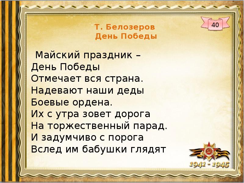 День стихов праздник