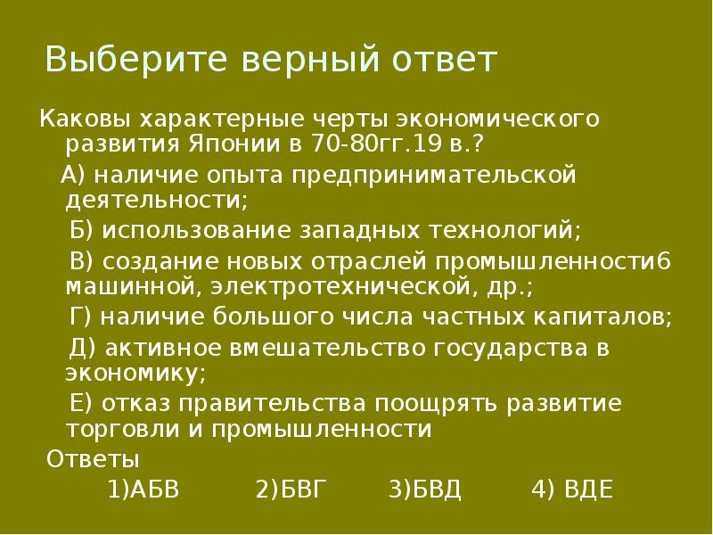 Япония на пути модернизации восточная мораль западная техника презентация