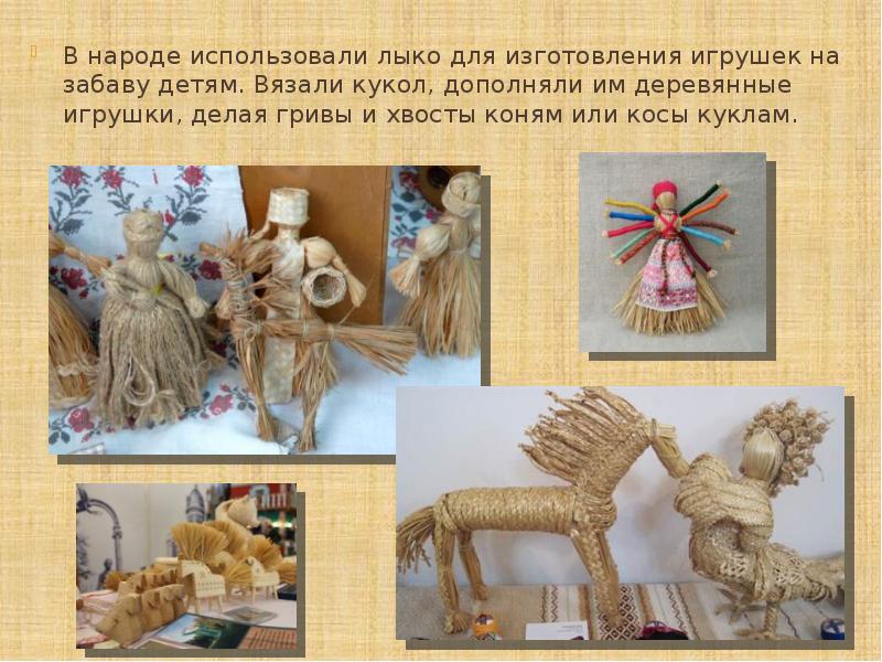 Декоративные игрушки из мочала изо 5 класс рисунки