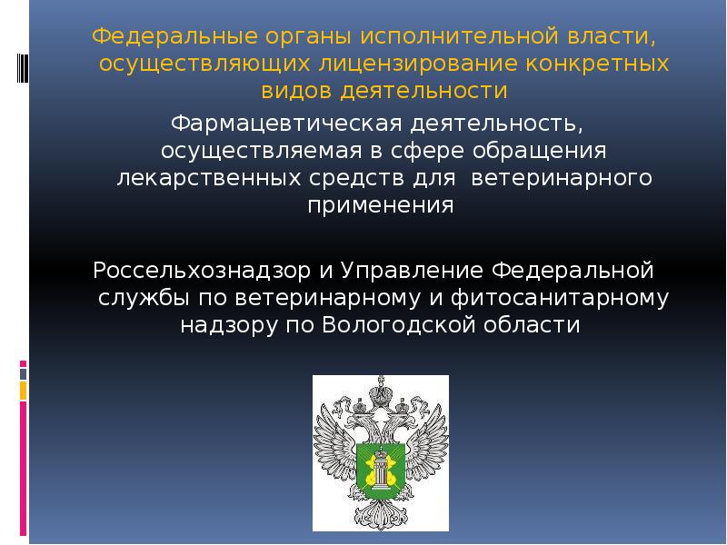 Налогообложение федеральных органов исполнительной власти