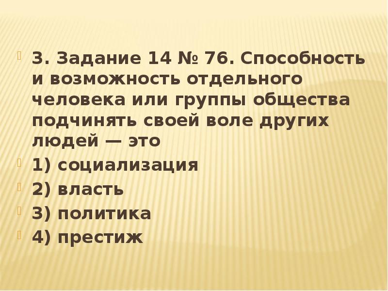 Способность и возможность отдельного. Способность и возможность отдельного человека. Способность и возможность отдельного человека или группы общества. Способность и возможность отдельного человека ответы.