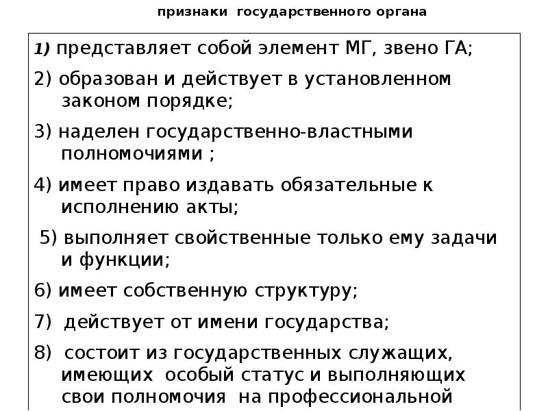Государственный и национальный язык. Государственный язык. Определи признаки государственного языка. Признаки государственного органа следующие. Определи признаки государственного языка.