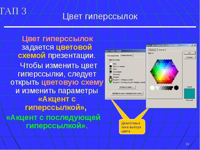 Создать элементы для презентации