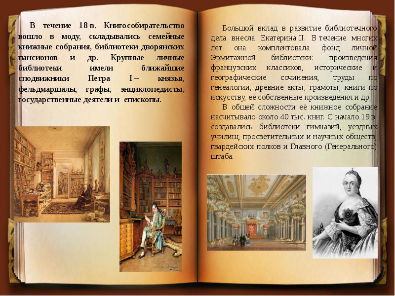 Выставка в библиотеке о дворянах. Кто имел библиотеку каменных книг.
