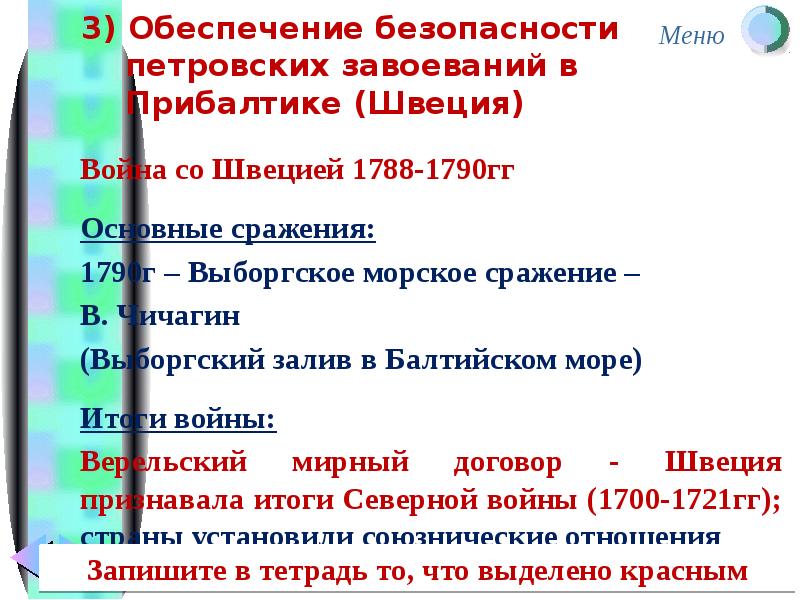 Россия в конце 16 в презентация 7 класс торкунов