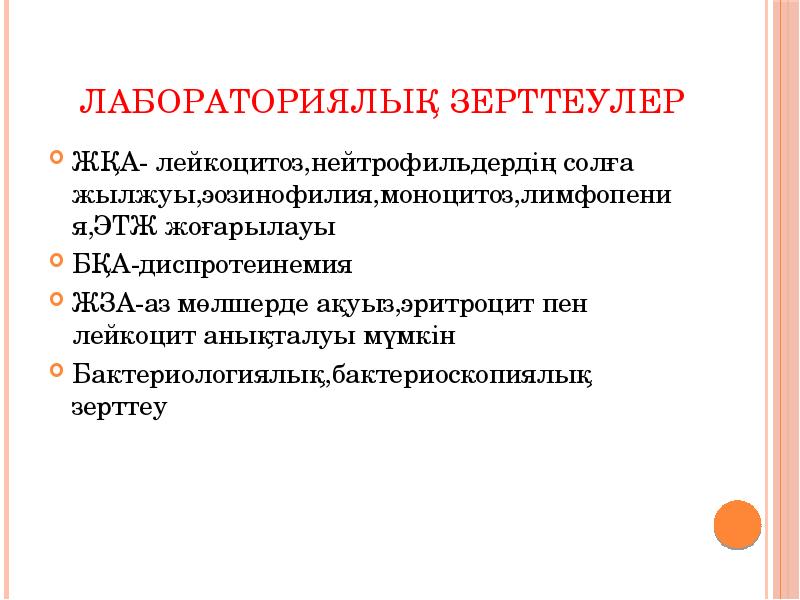 Кеуде ішілік лимфа т?йіндеріні? туберкулезі презентация