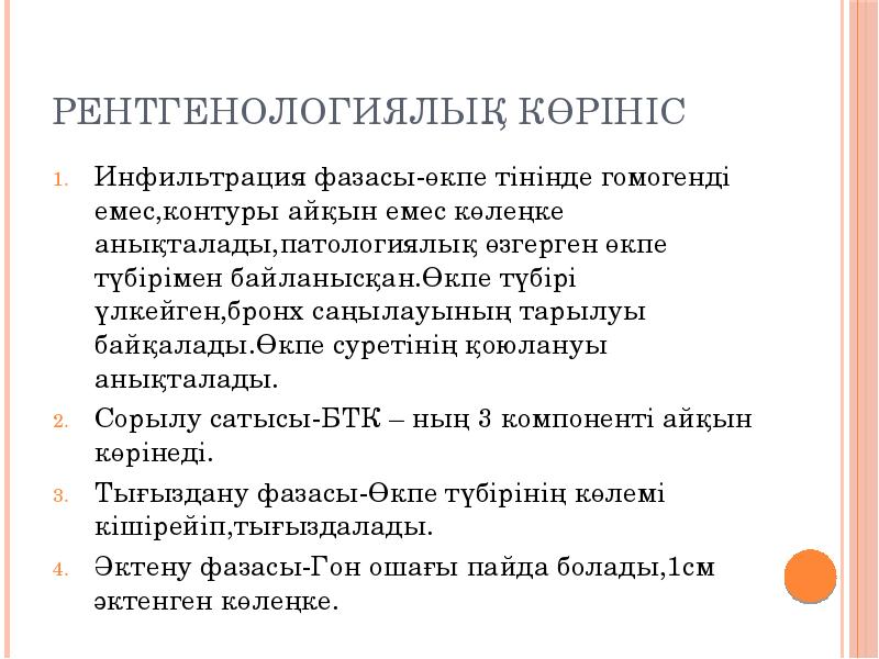 Кеуде ішілік лимфа т?йіндеріні? туберкулезі презентация