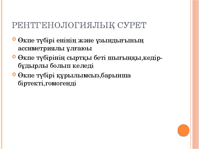 Кеуде ішілік лимфа т?йіндеріні? туберкулезі презентация