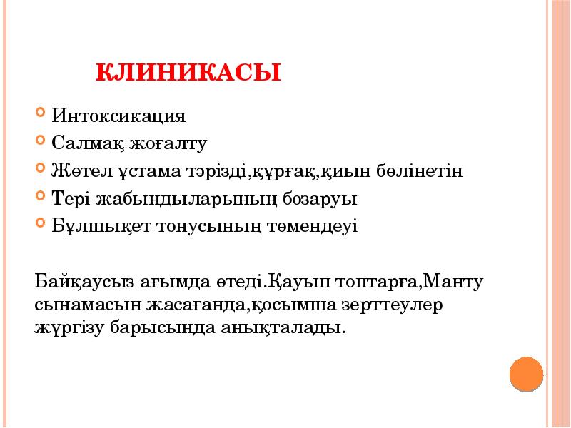 Кеуде ішілік лимфа т?йіндеріні? туберкулезі презентация