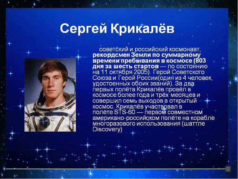 Презентация на тему space exploration