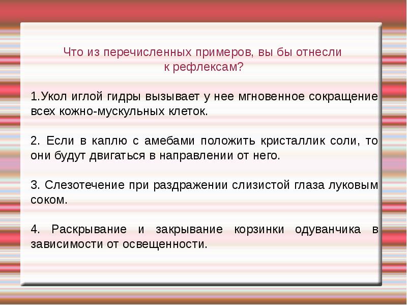 Из перечисленных примеров выберите. К примерам относятся. Перечислите примеры распоряженниюценностей?. Примеры выпка. Перечислите примеры медианасилие.