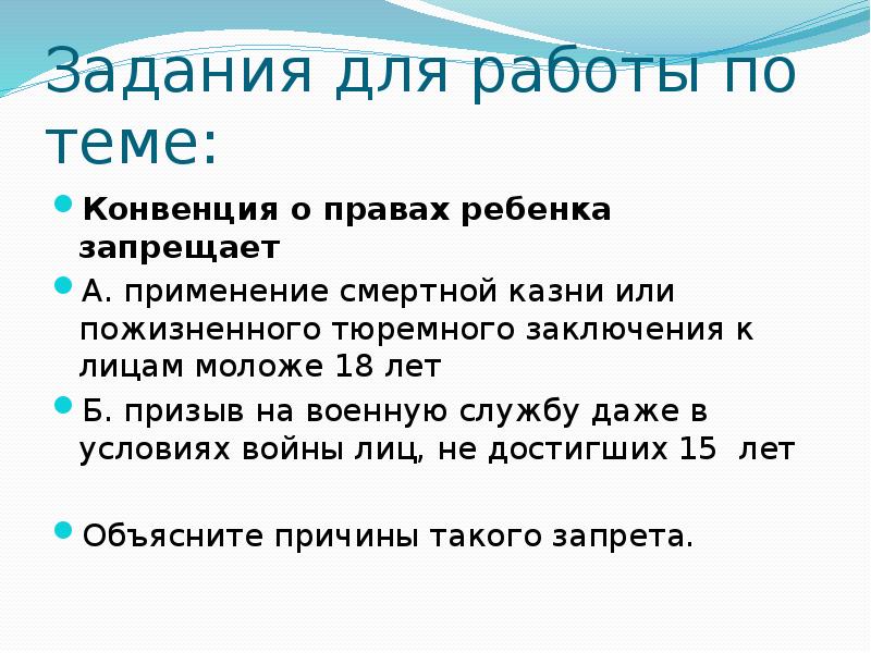 Презентация конвенция о правах человека