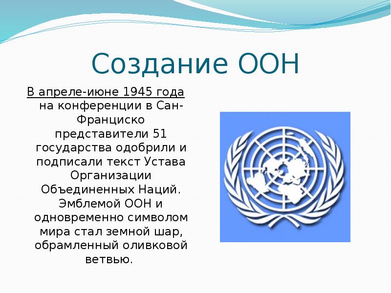 На рисунке показана эмблема одного из основных органов оон через которую осуществляется