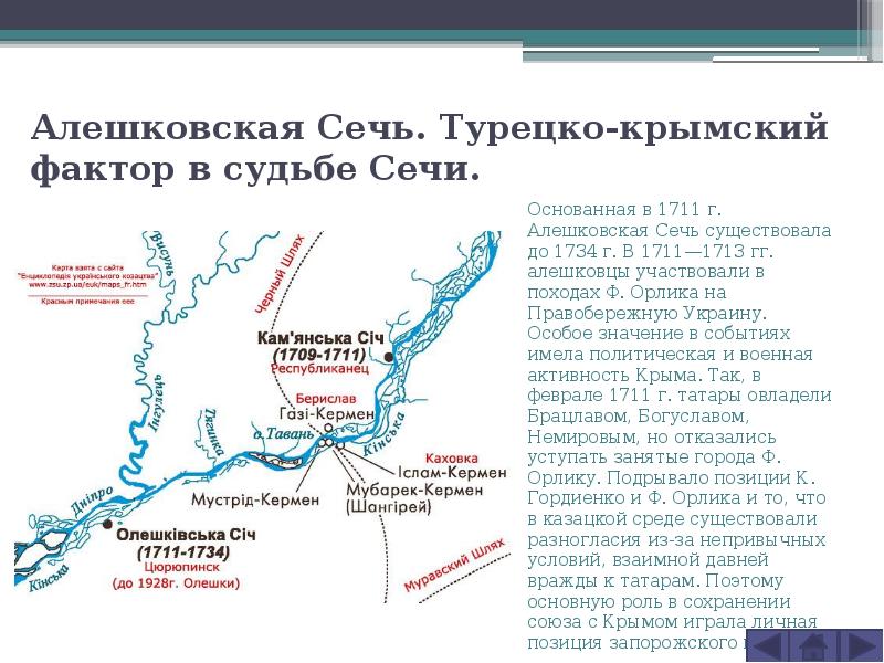 Запорожские законы