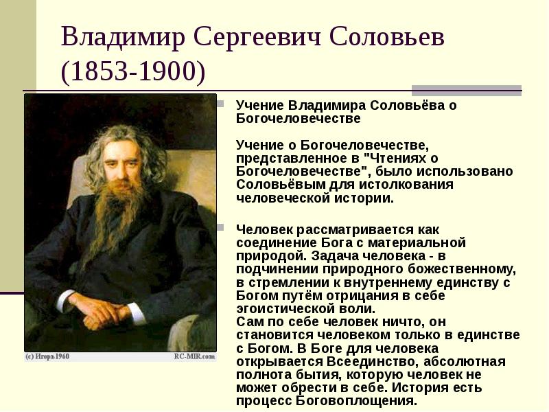 Учение владимира. Учение вернадского о биосфере. Философия все иди нство. Житие владимира мономаха. Поучение князя владимира мономаха.