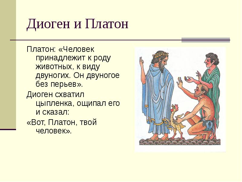 филосоплптона и мократа. подарок акулич и платон текст. платоша надпись. молодой платон тайп бит. подарок акулич и платон текст.