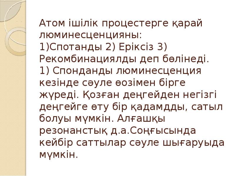 Атом деп не. Атом деп не