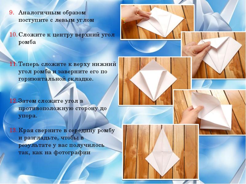 Уголок для тетради из бумаги. Складываемые уголки. Аппликация сгибание. Правила работы с оригами. Складывание уголка письма в старшей группе.