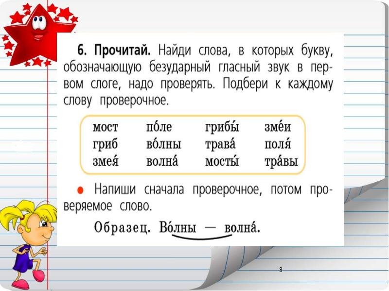 Звуки и буквы 2 класс повторение презентация