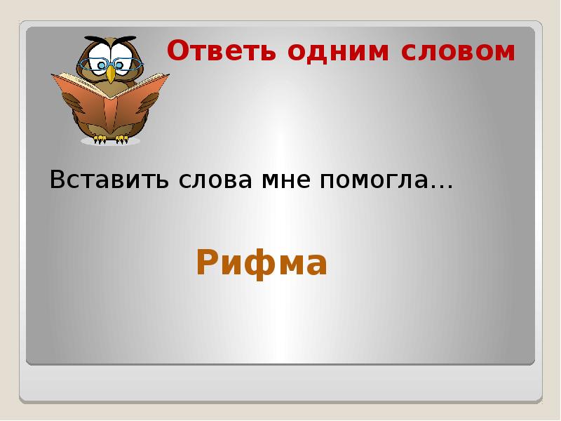 Живая азбука гамазкова презентация 1 класс школа россии