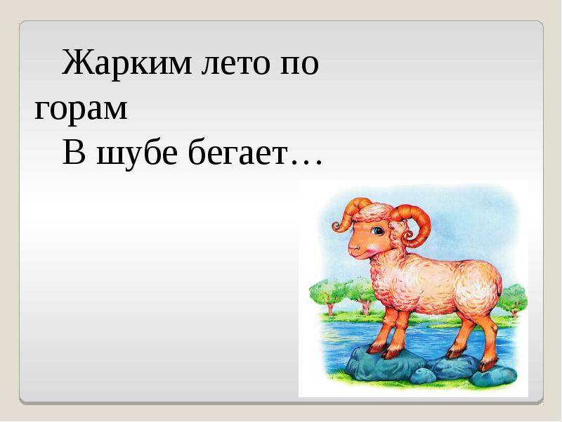 Презентация 1 класс маршак автобус номер двадцать шесть 1 класс презентация