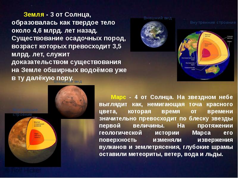 Эволюция солнца презентация