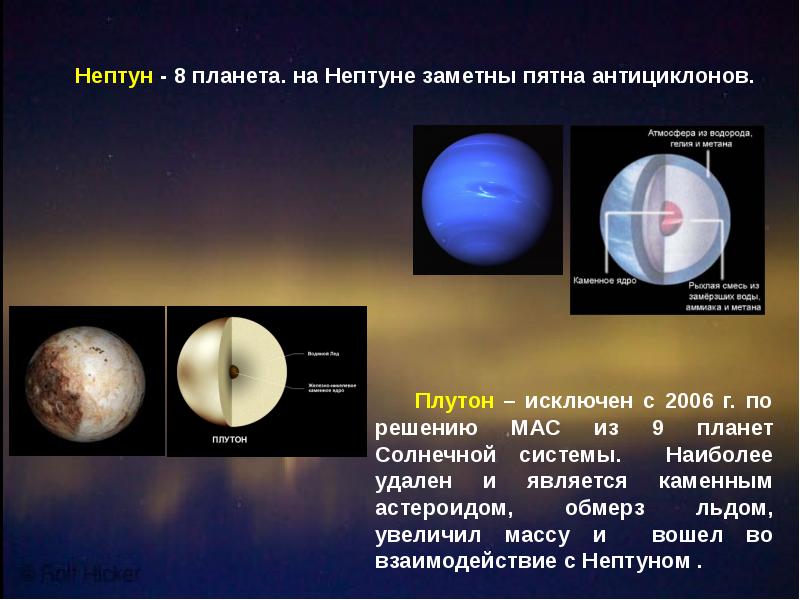 Эволюция солнечной системы презентация