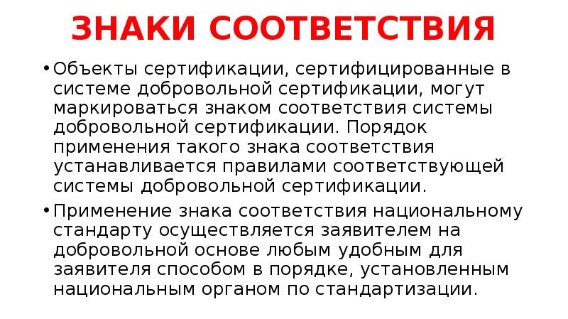 Пожарная безопасность объекта защиты. Любых объектах в соответствии. Любых объектах в соответствии. Любых объектах в соответствии. Любых объектах в соответствии.