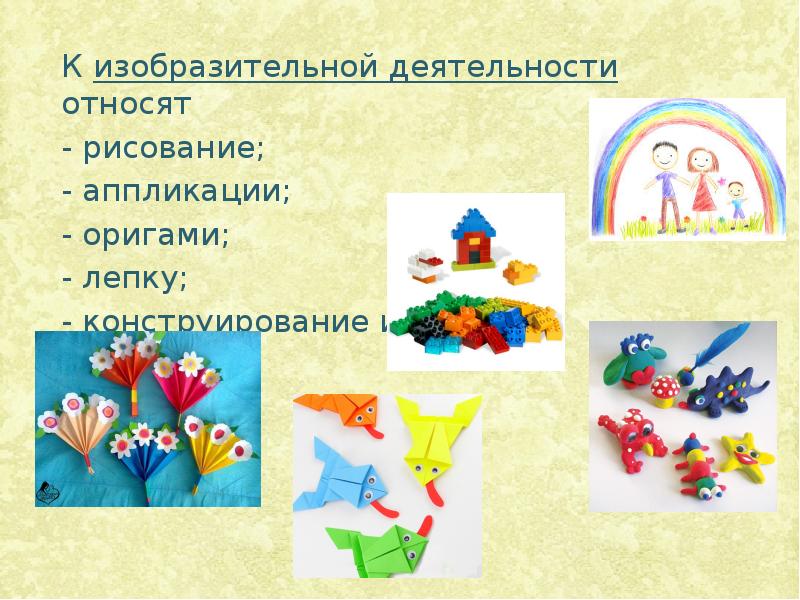 лепка как вид детской изобразительной деятельности. значение лепки для дошкольников. виды лепки. лепка оригами аппликации. виды лепки в детском саду.