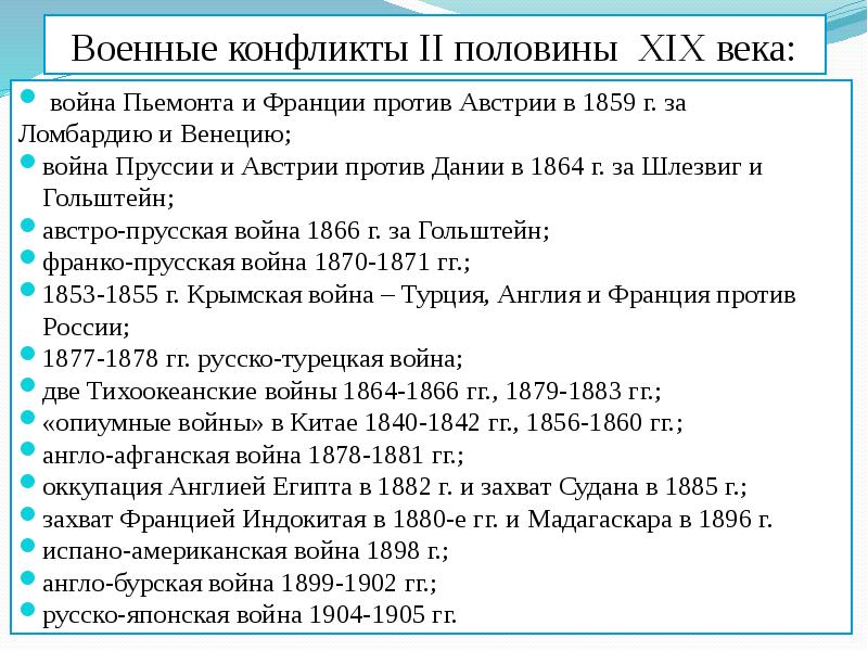 Новый империализм происхождение первой мировой войны 10 класс презентация