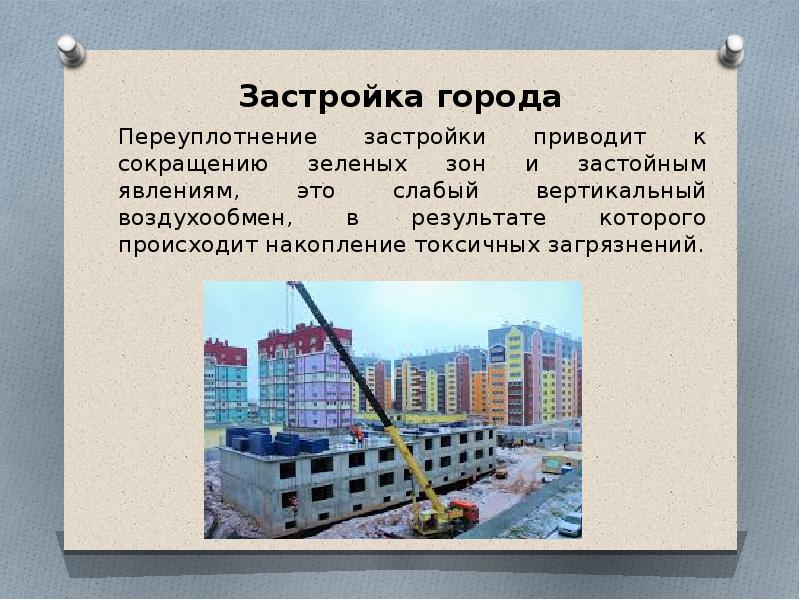 Презентация экология ульяновской области