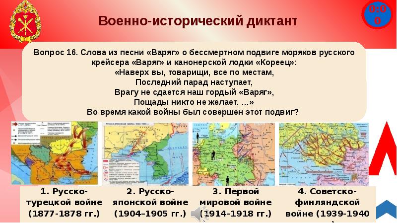 Характеристика военной политики