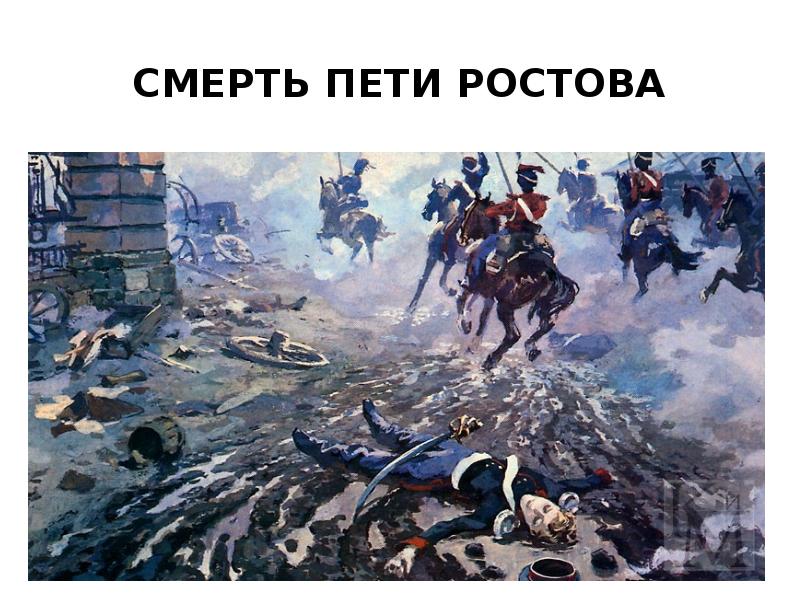 Рисунок на тему петя ростов