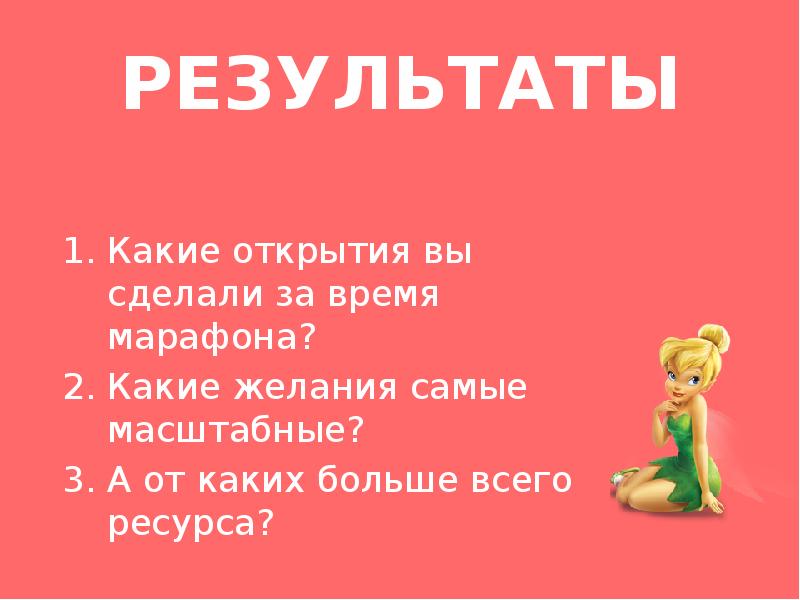 Какие открыты