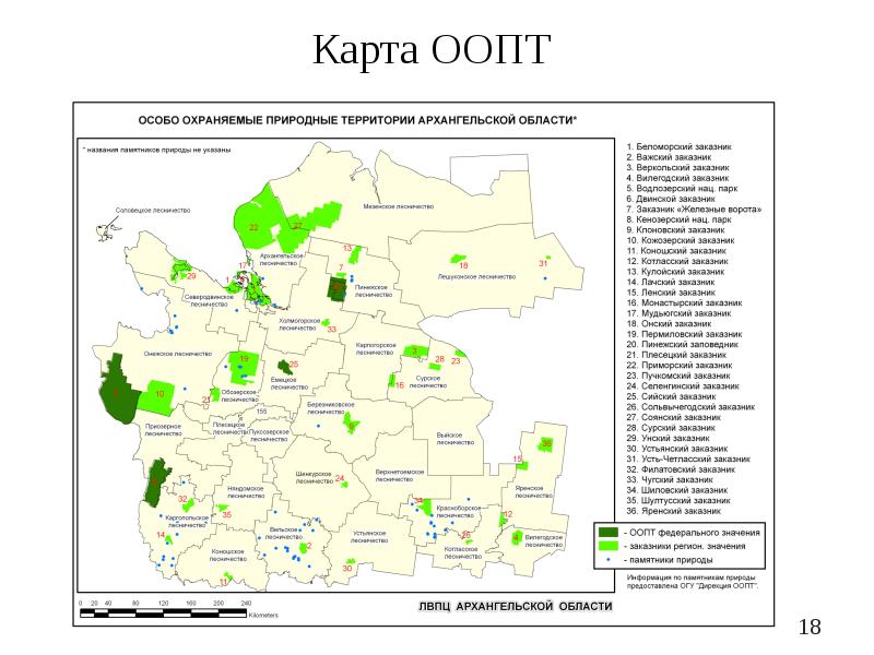 Особая область. Особо охраняемые природные территории Архангельской области карта. Карта схема особо охраняемых территорий Архангельской области. ООПТ Архангельской области на карте. Территории заповедника Архангельская область.