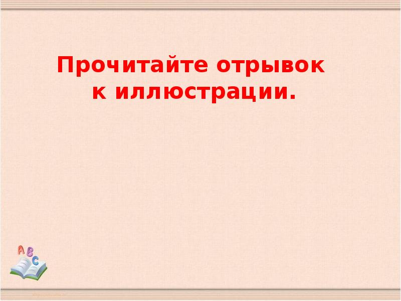 Урок чтения мафин и паук 2 класс презентация