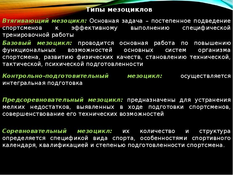 Основной формой спортсменов является. Функциональные показатели спортсмена. Показатели функциональной подготовленности спортсменов в покое. Функциональная подготовленность спортсмена. Что является основной формой подготовки спортсмена?.