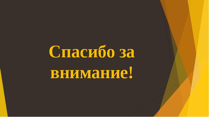 Презентация учет денежных средств