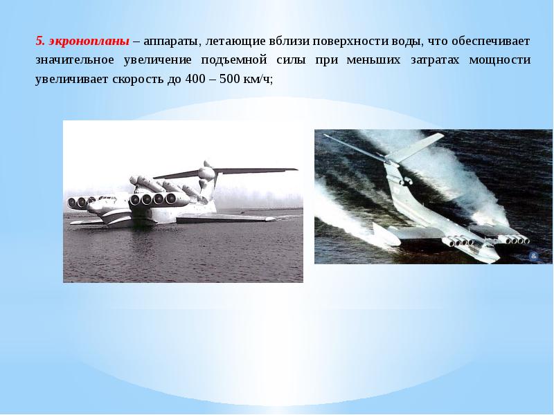 Подъемная сила судна. Эксплуатационные качества судов. Подъемная сила в воде. Эксплуатационные качества судна. Эксплуатационные качества судна. Перечислить, дать определение..