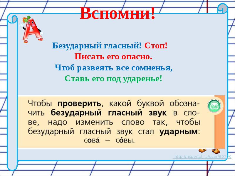 Состав слова 4 класс повторение в конце года презентация