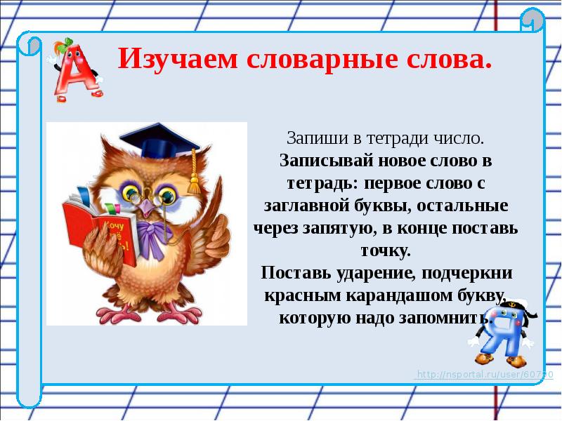 Презентация русский 6 класс повторение в конце года